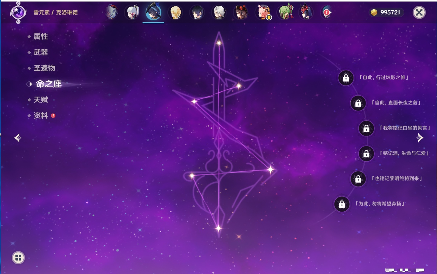 YSMK316714原神账号详情图14