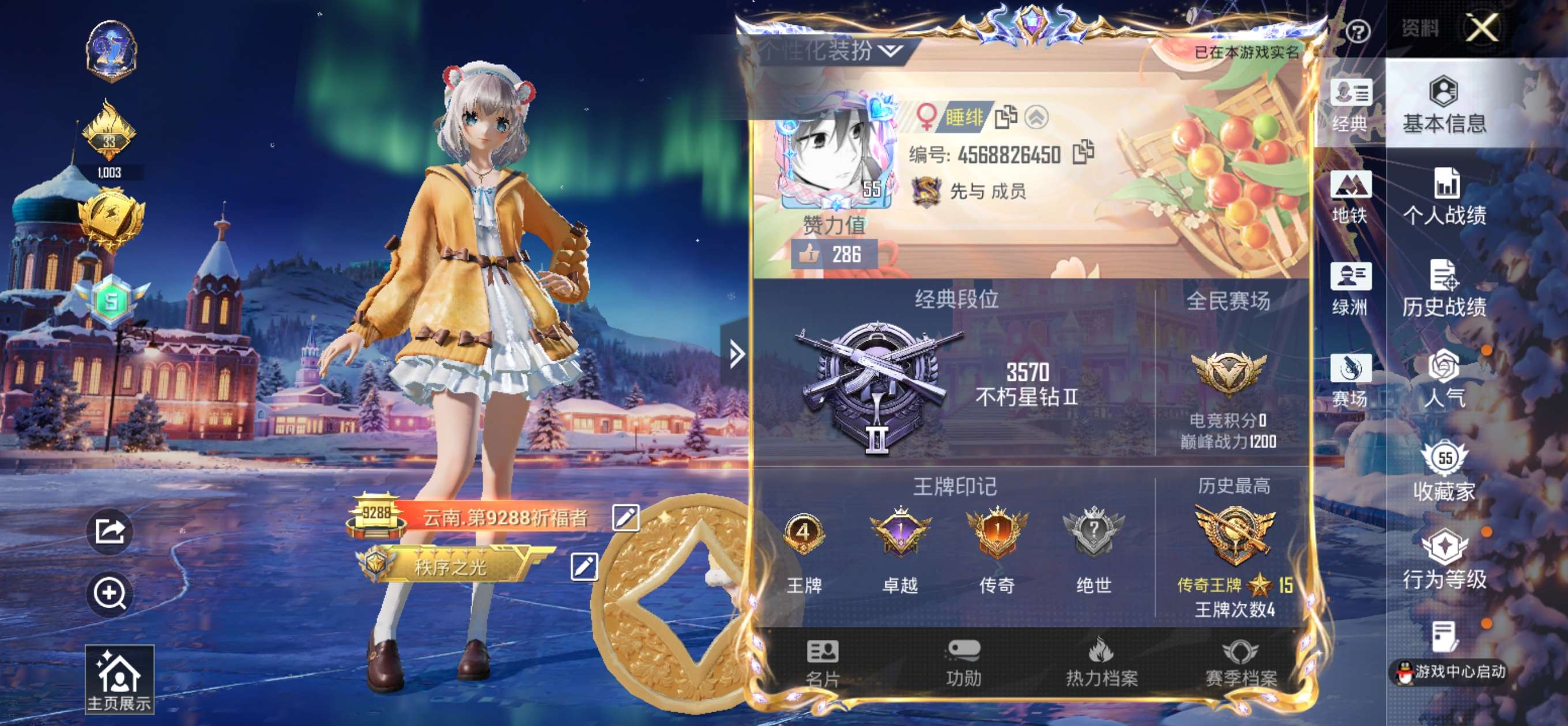 HPSJ3448433和平精英账号详情图4 HPSJ3448433和平精英账号详情图4