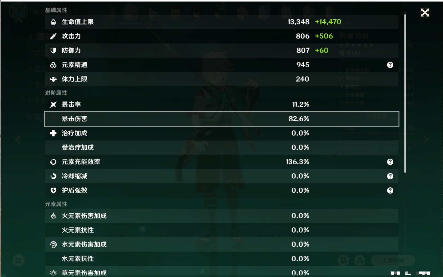 YSMK316725原神账号详情图64