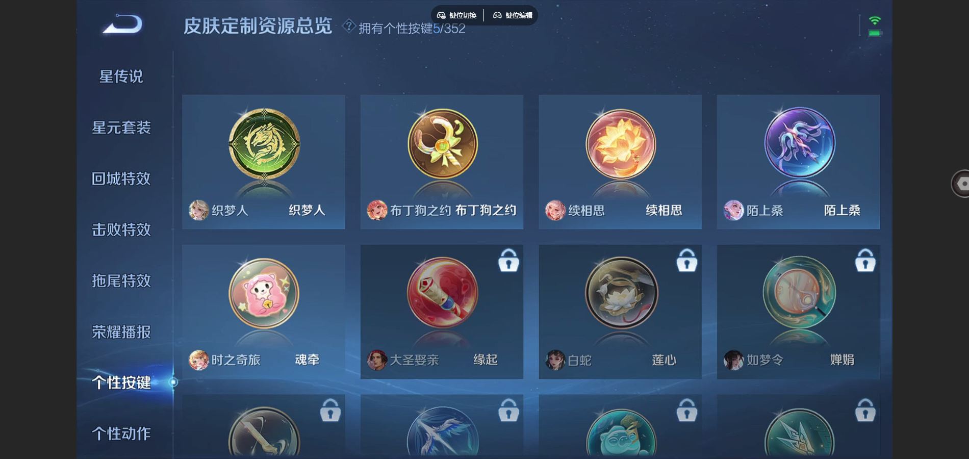 WZCMW424943王者荣耀账号详情图20