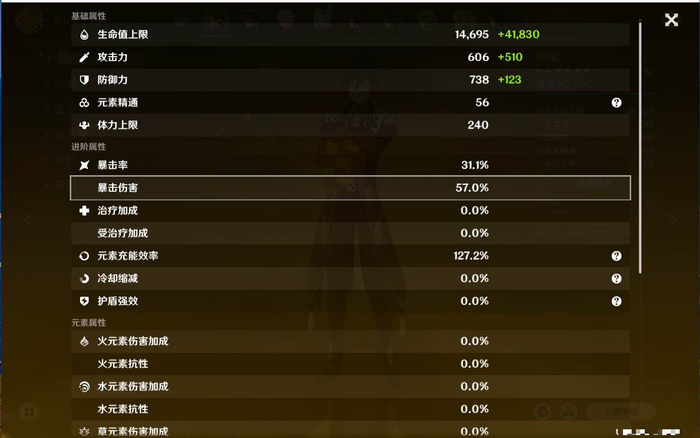 YSMK316896原神账号详情图43