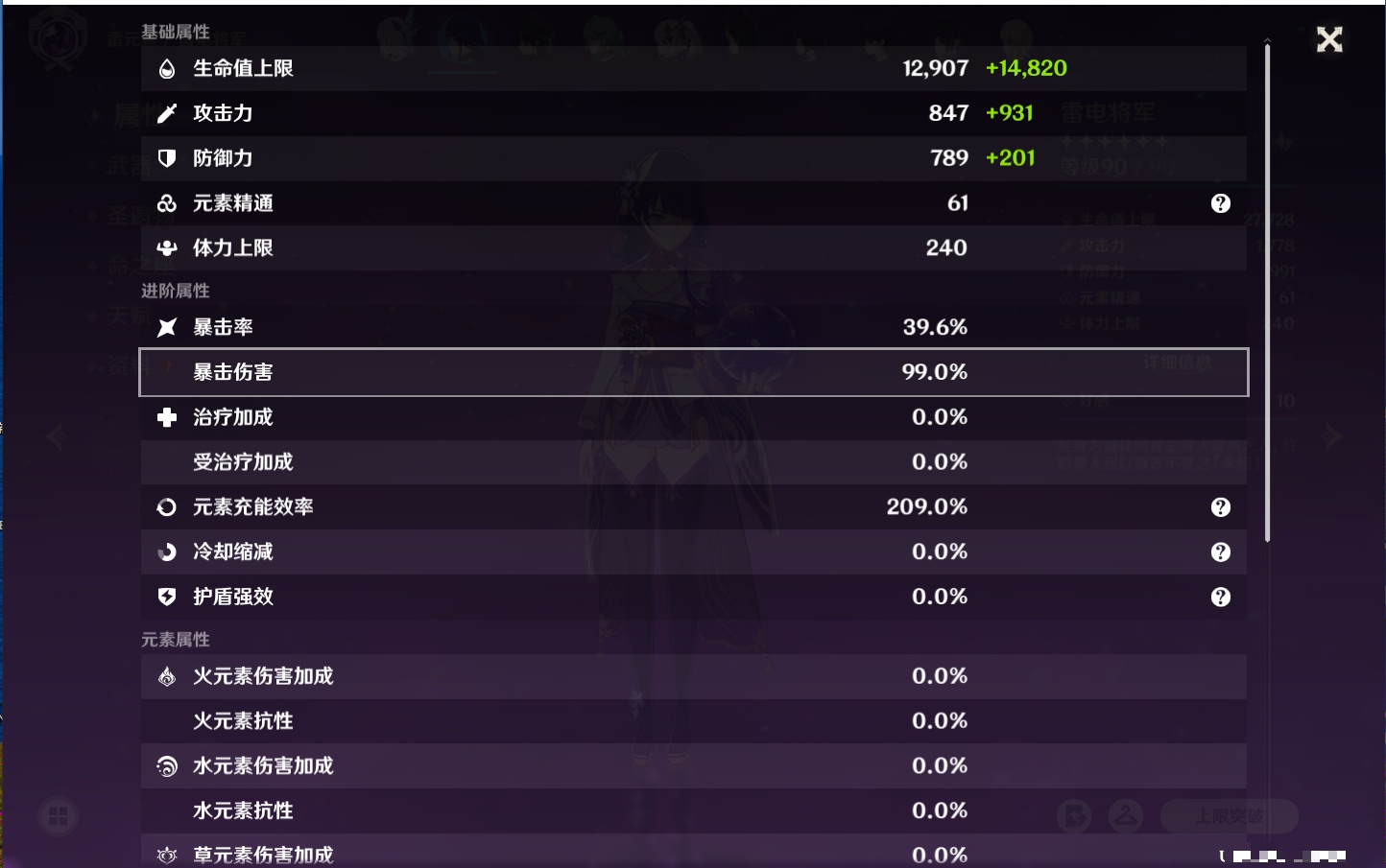 YSMK316896原神账号详情图58