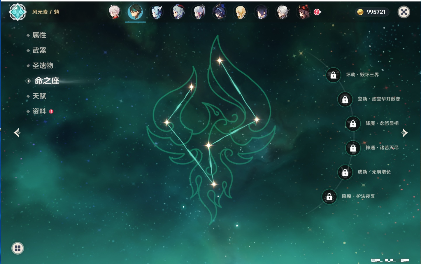 YSMK316714原神账号详情图18