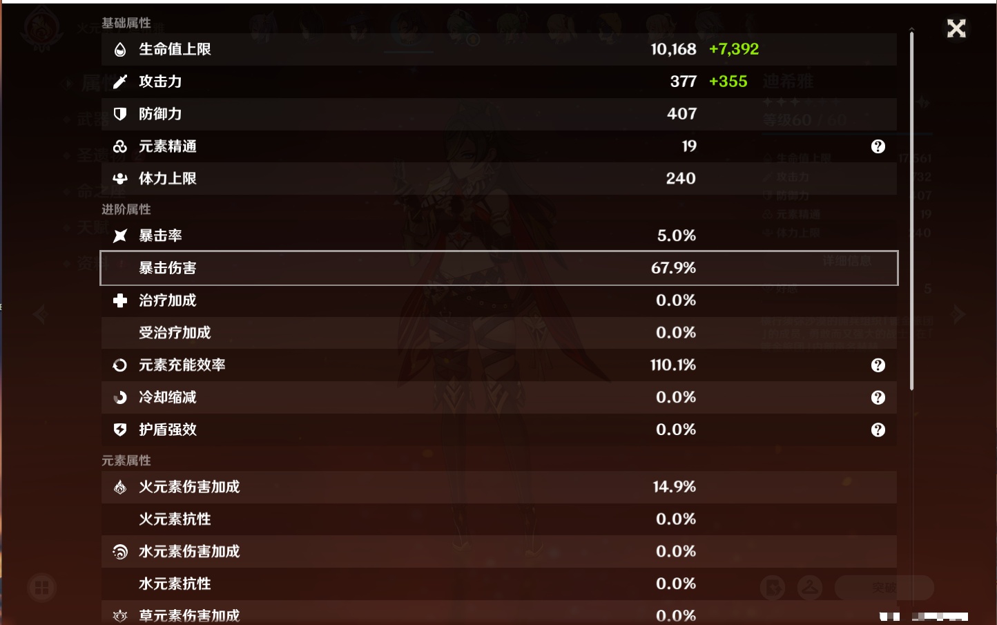 YSMK316880原神账号详情图40 YSMK316880原神账号详情图40