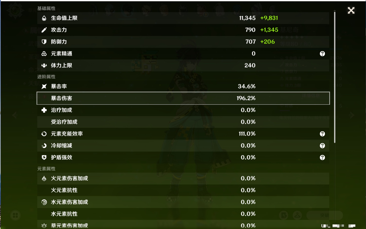 YSMK316885原神账号详情图49