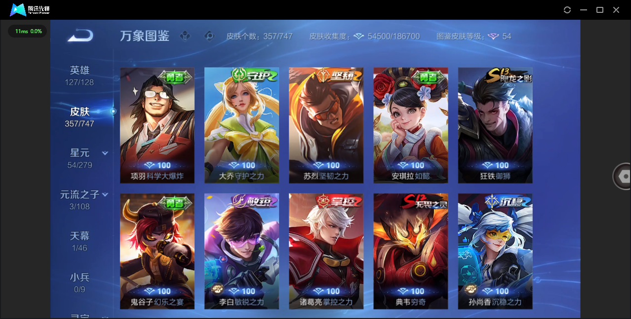 WZCMW3463300王者荣耀账号详情图29 WZCMW3463300王者荣耀账号详情图29