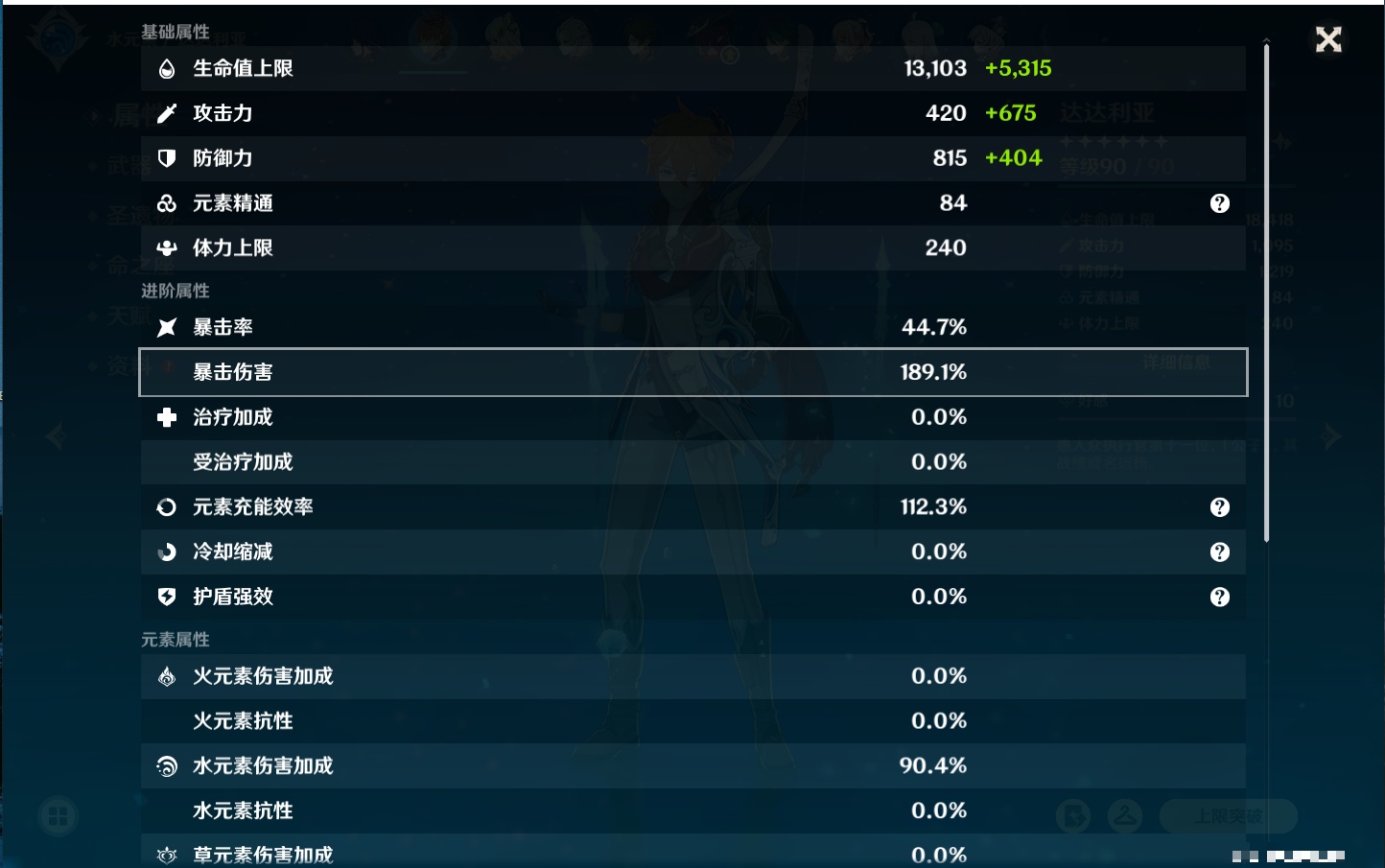 YSMK316897原神账号详情图67