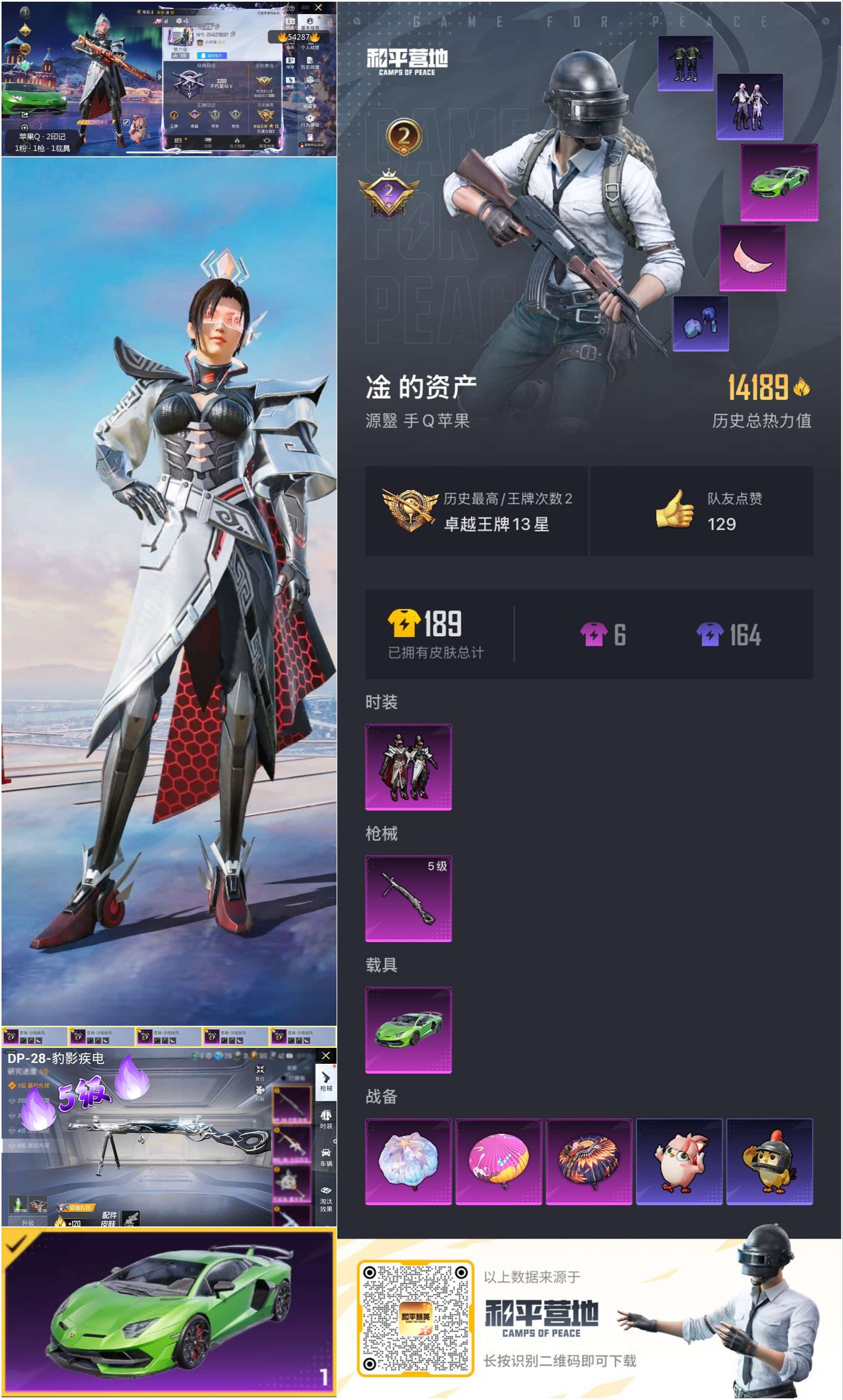 HPSJ3446306和平精英账号详情图4 HPSJ3446306和平精英账号详情图4