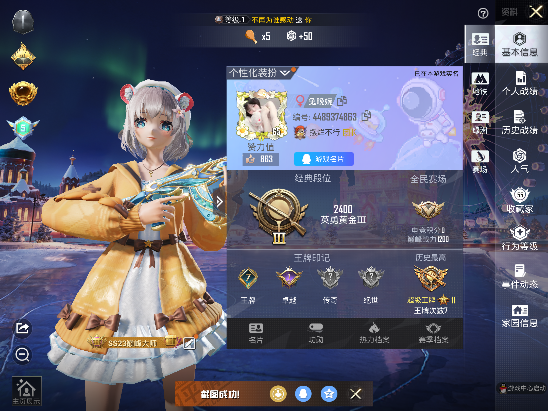 HPCMW414505和平精英账号详情图3 HPCMW414505和平精英账号详情图3