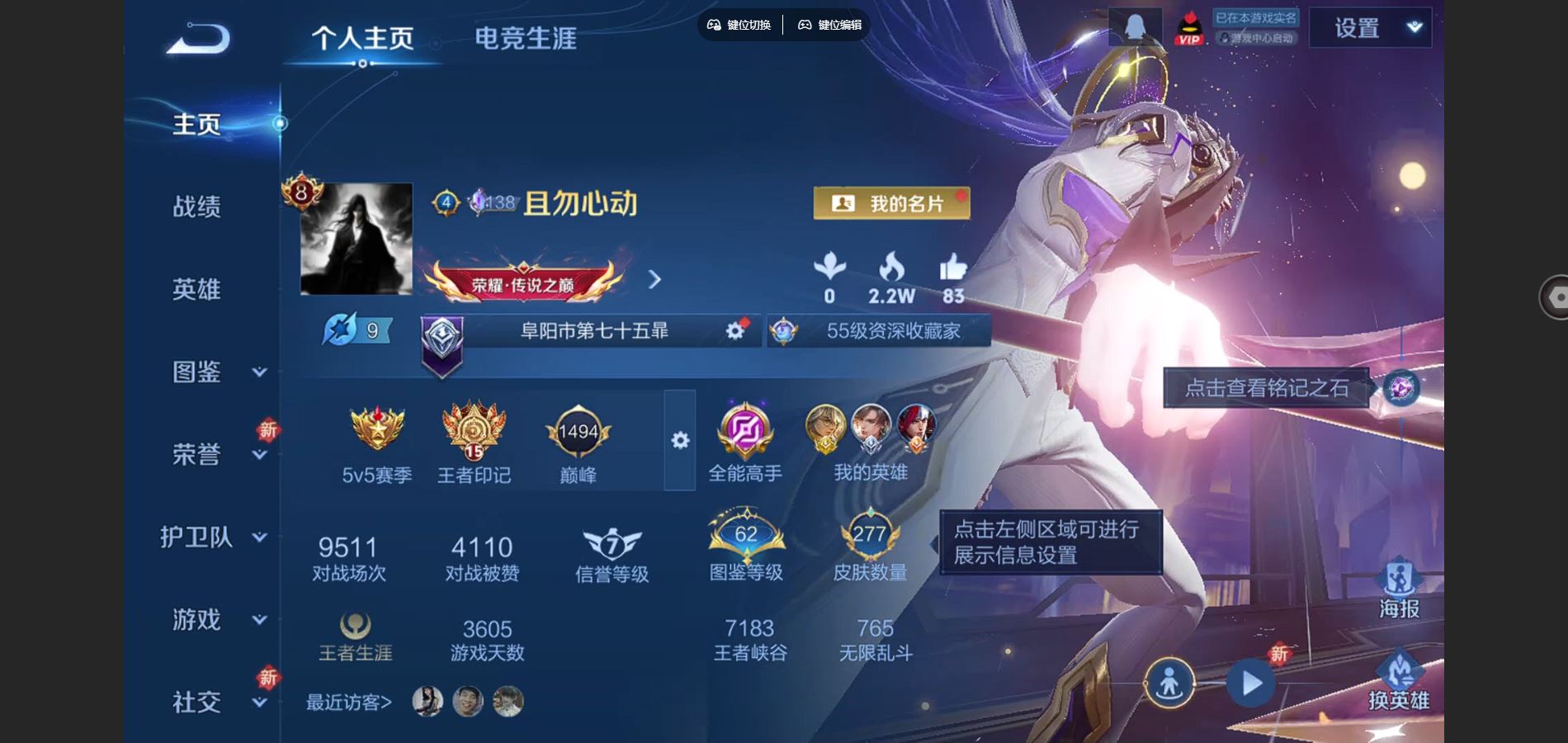 WZCMW424942王者荣耀账号详情图2