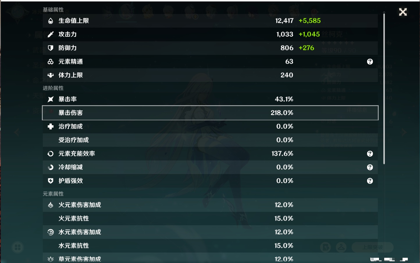 YSMK316721原神账号详情图33