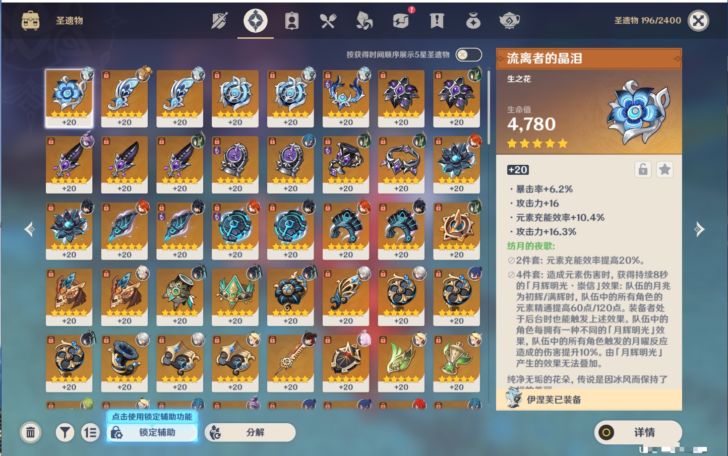 YSMK316885原神账号详情图43