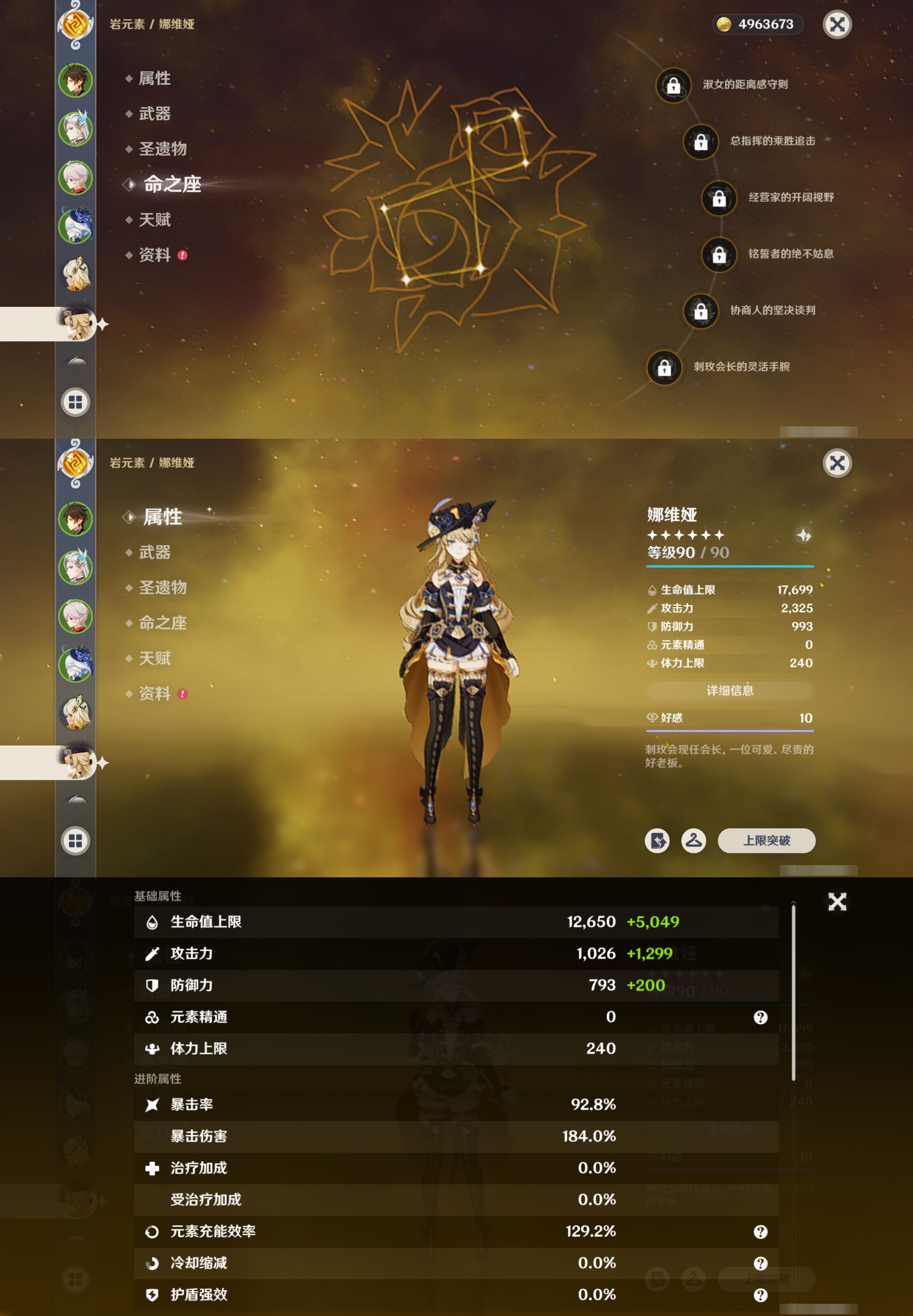 YSMK316715原神账号详情图14