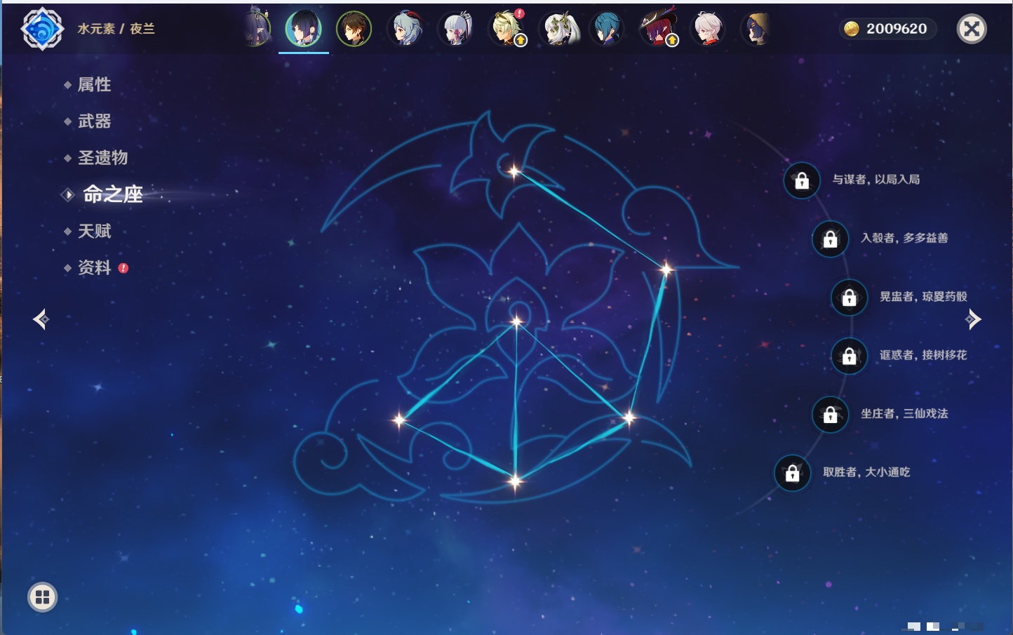 YSMK316716原神账号详情图22