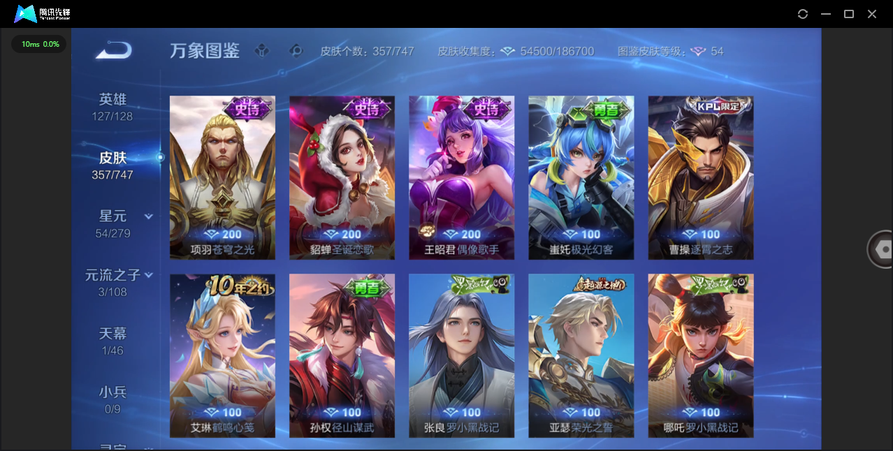 WZCMW3463300王者荣耀账号详情图20 WZCMW3463300王者荣耀账号详情图20