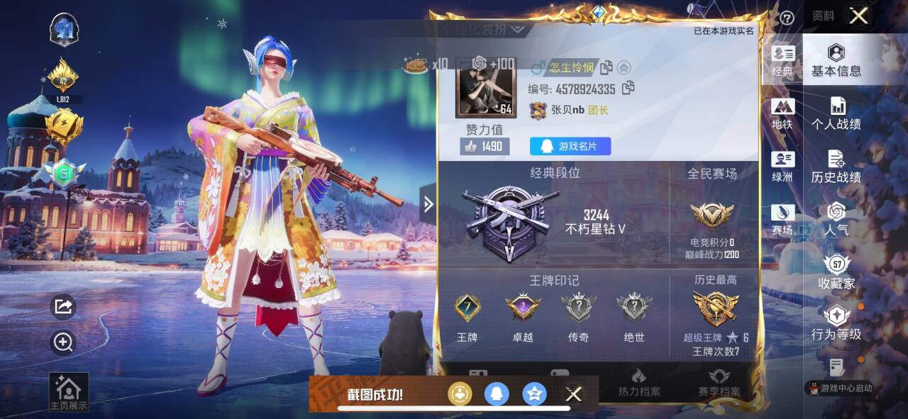 HPSJ3446239和平精英账号详情图2