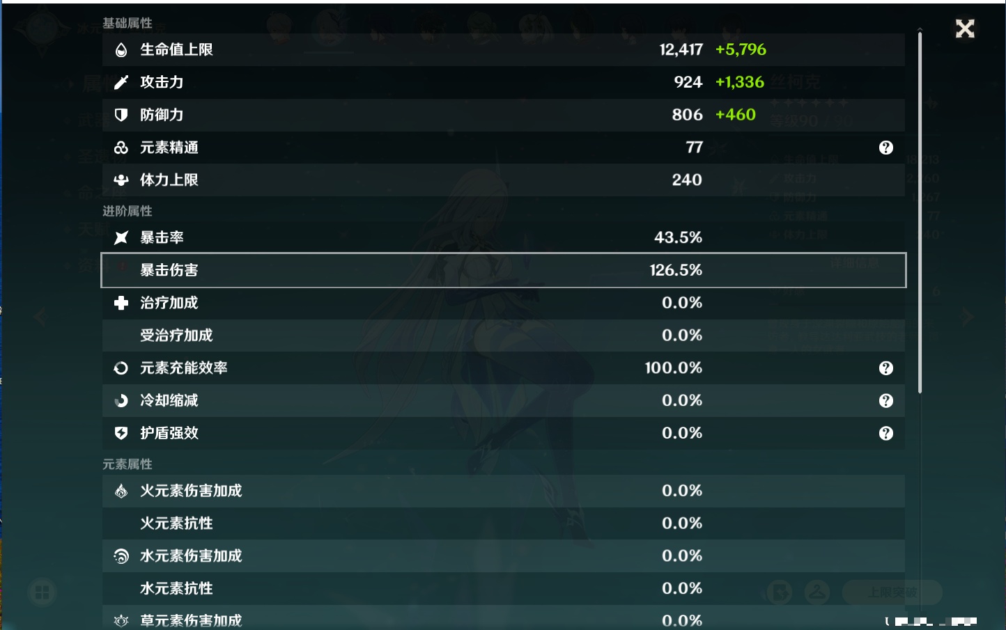 YSMK316896原神账号详情图15