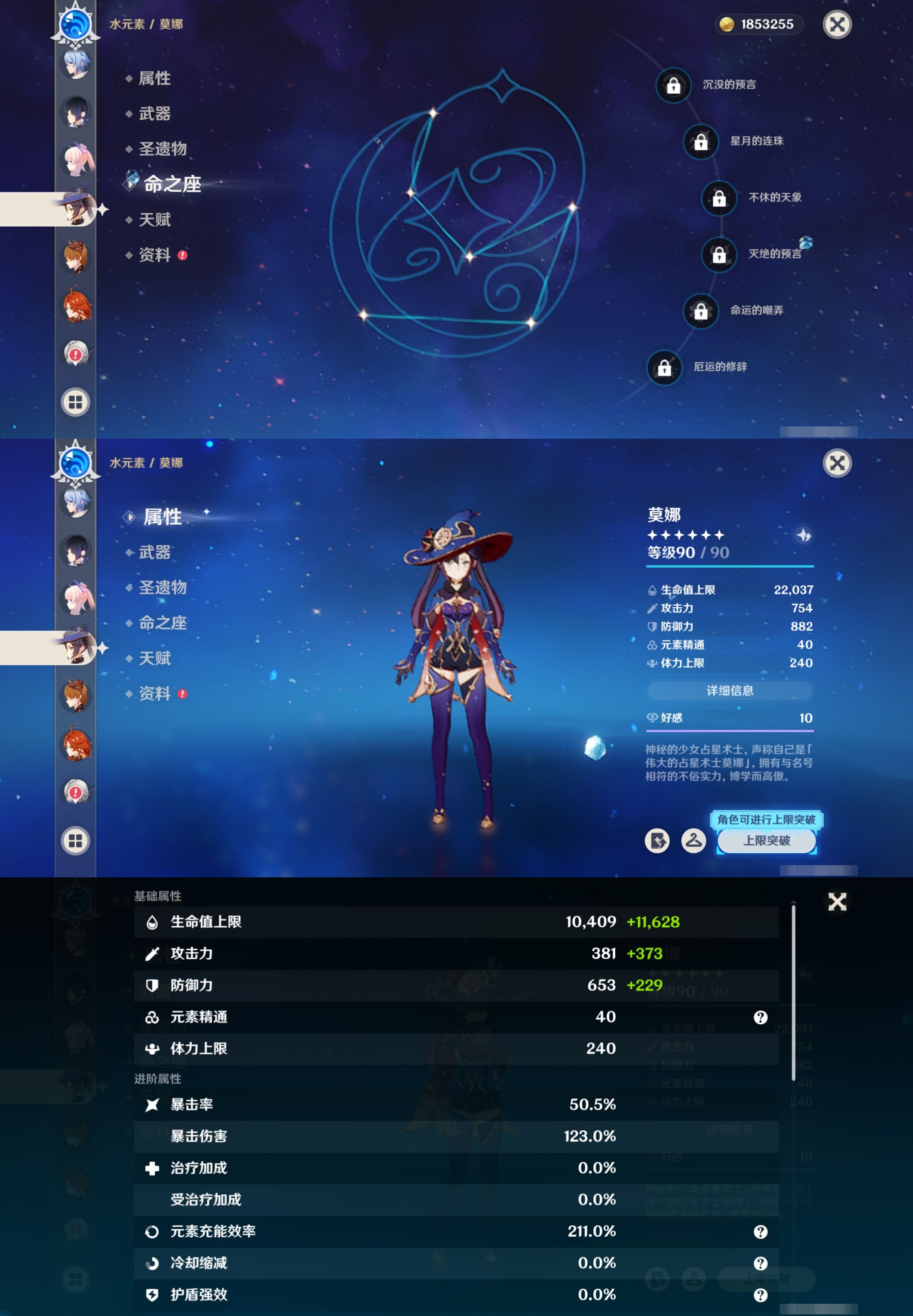 YSMK316720原神账号详情图35