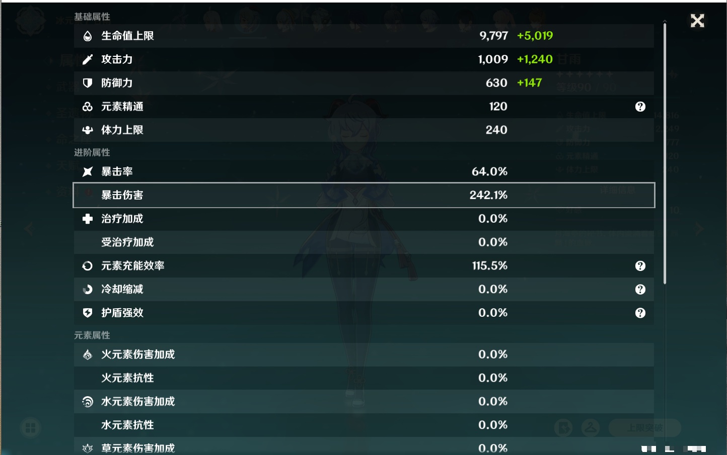 YSMK316725原神账号详情图25