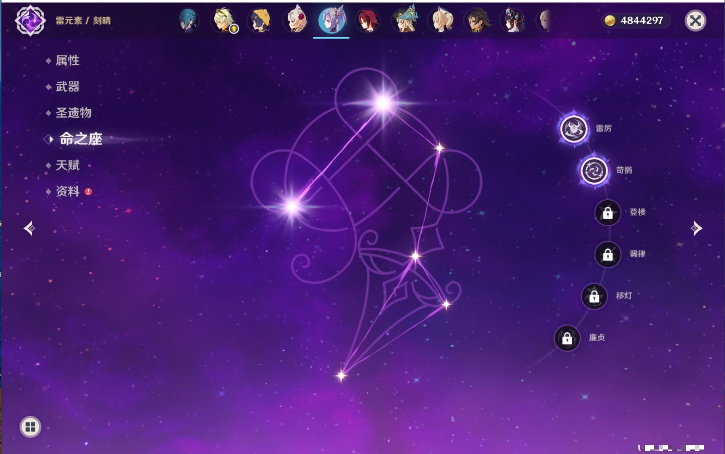 YSMK316896原神账号详情图3