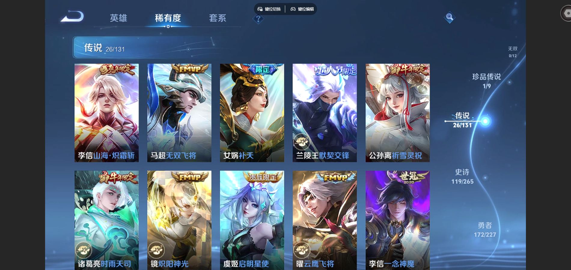 WZCMW424938王者荣耀账号详情图8