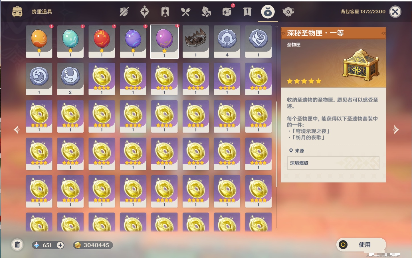 YSMK316894原神账号详情图59