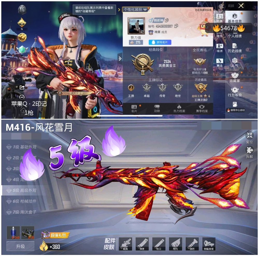 HPSJ3450171和平精英账号详情图4