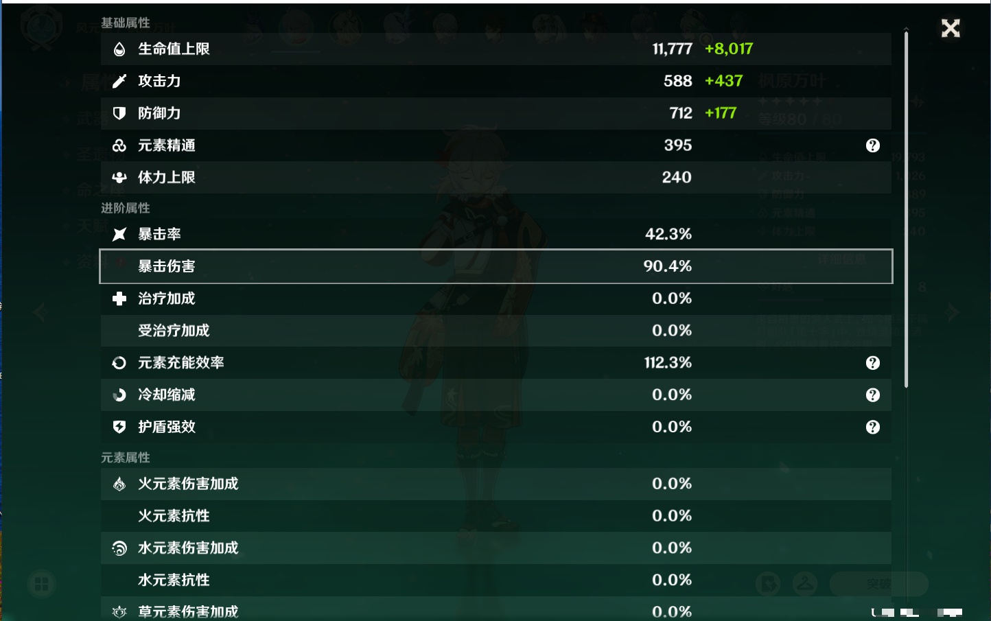 YSMK316892原神账号详情图25