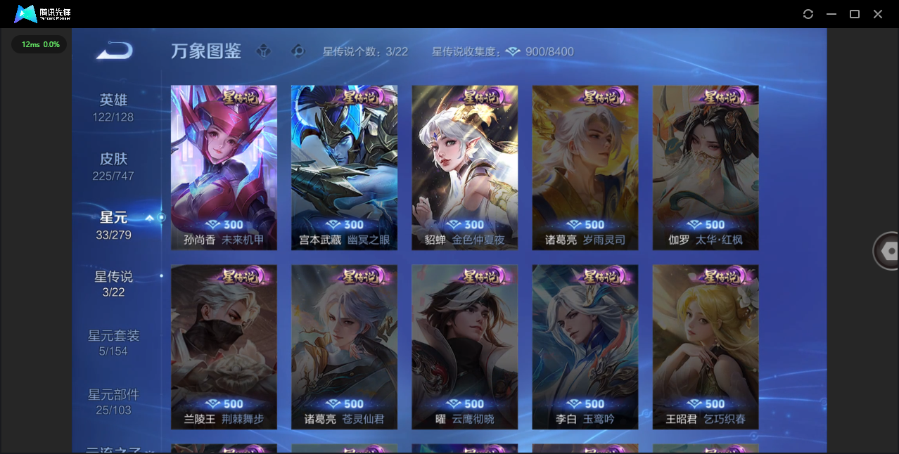 WZCMW3463397王者荣耀账号详情图22