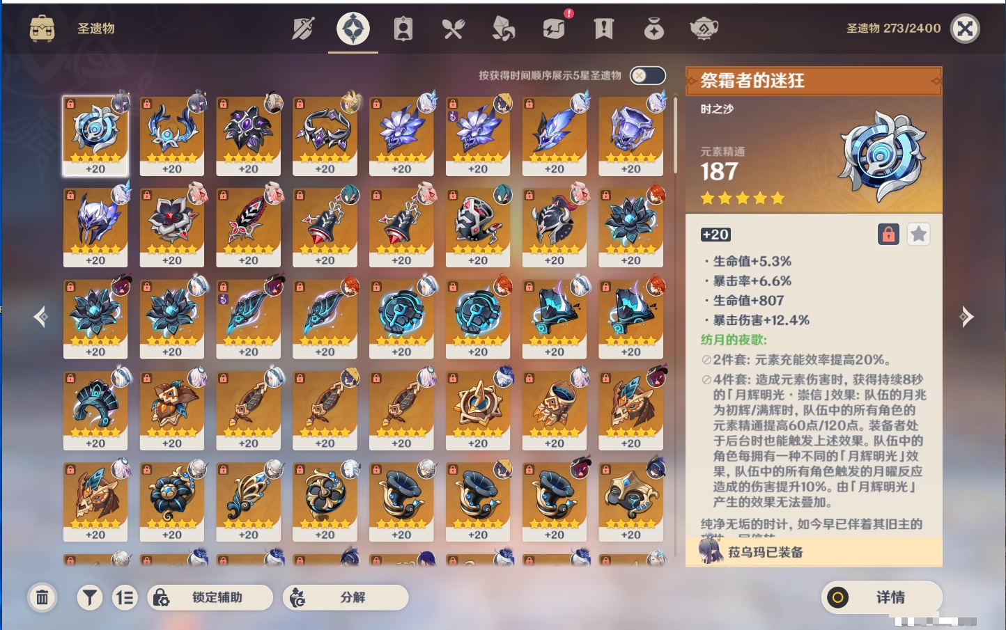 YSMK316717原神账号详情图15