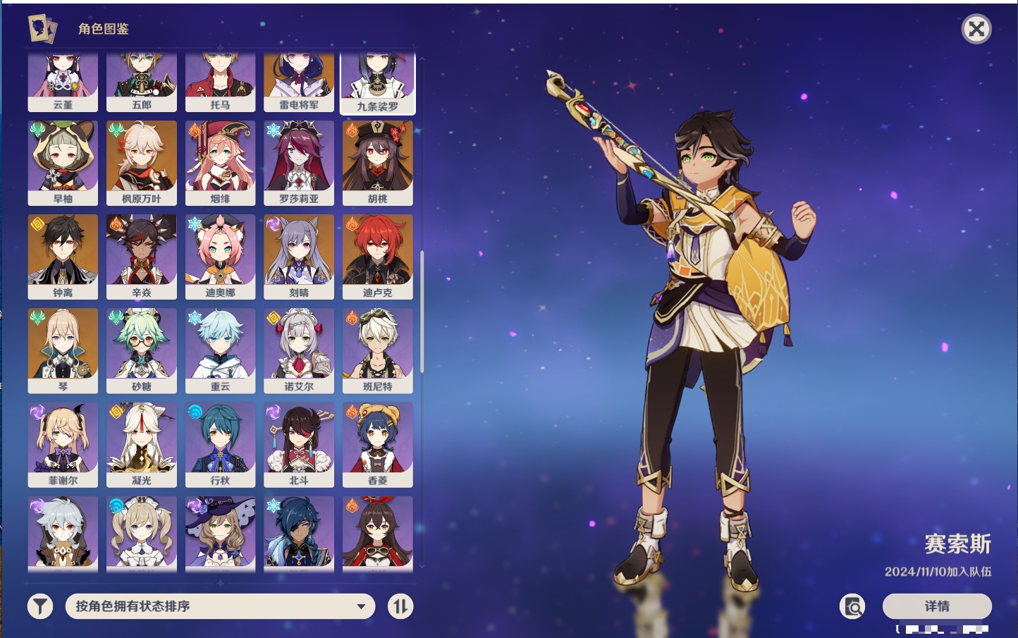 YSMK316896原神账号详情图18