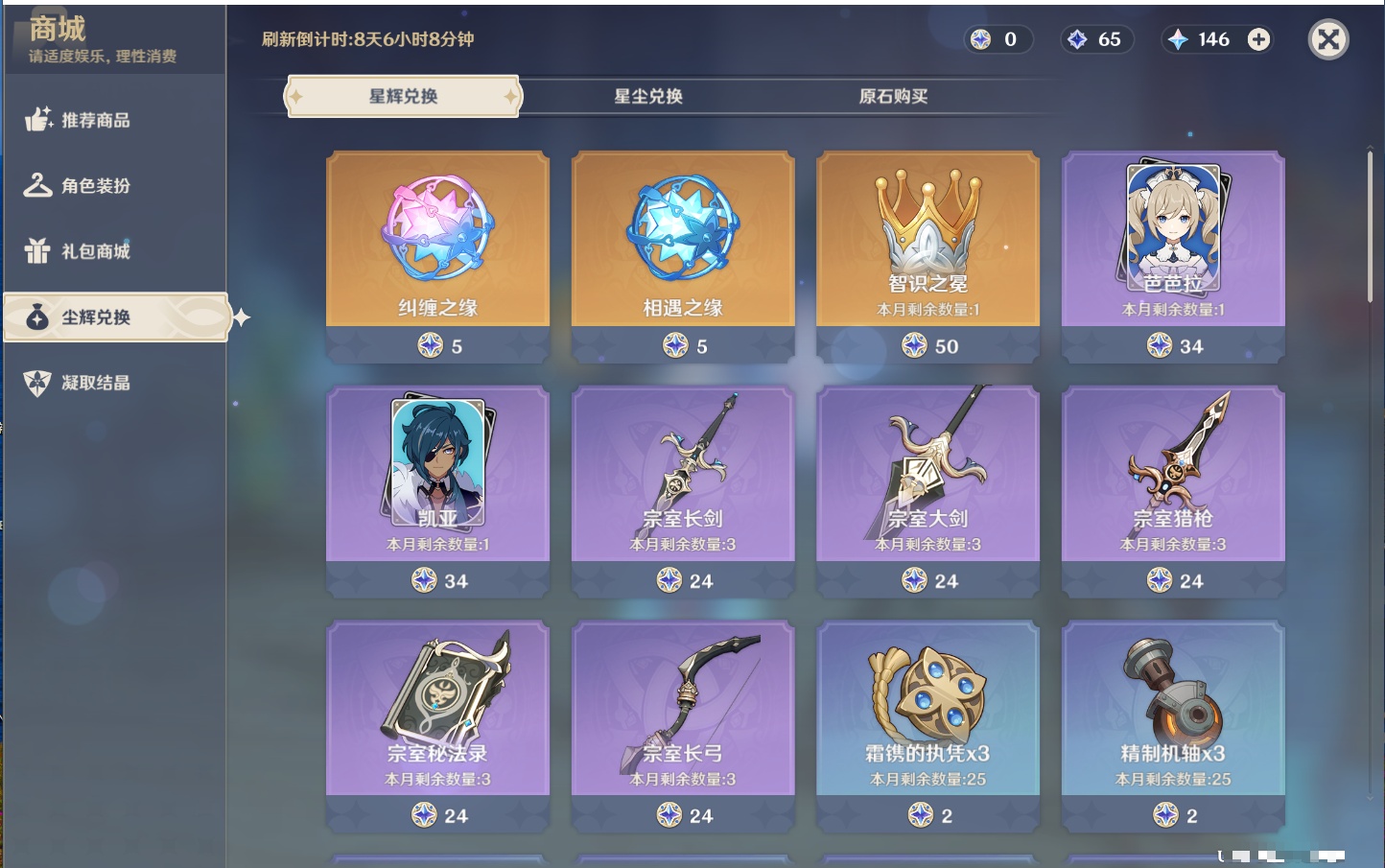 YSMK316892原神账号详情图47