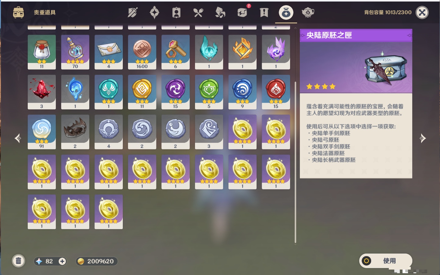 YSMK316716原神账号详情图20