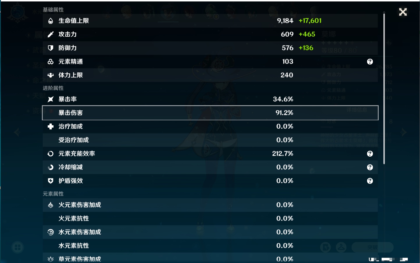 YSMK316728原神账号详情图23