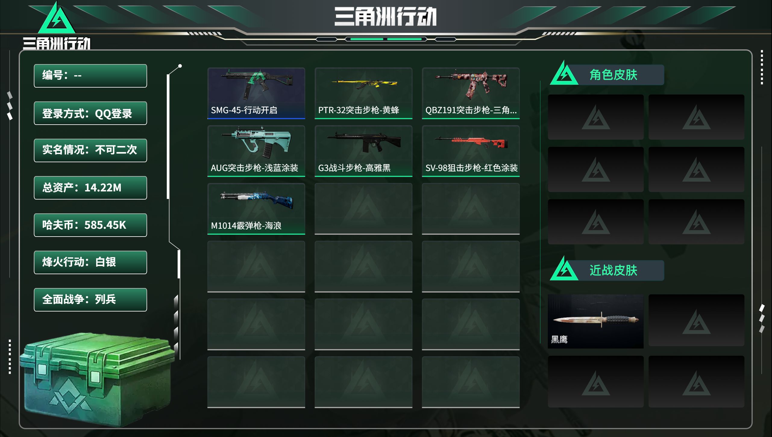 三角洲行动账号QQ总资产14.22M，哈夫币 585.45K，战场等级:2 列兵，行动等级:35 白银，角色皮肤0，枪