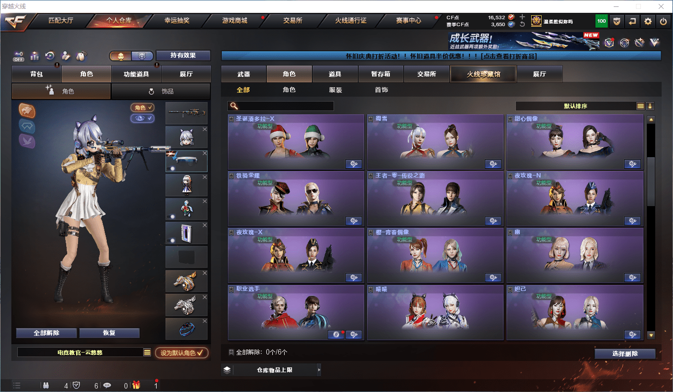 CFCMW381219穿越火线账号详情图27