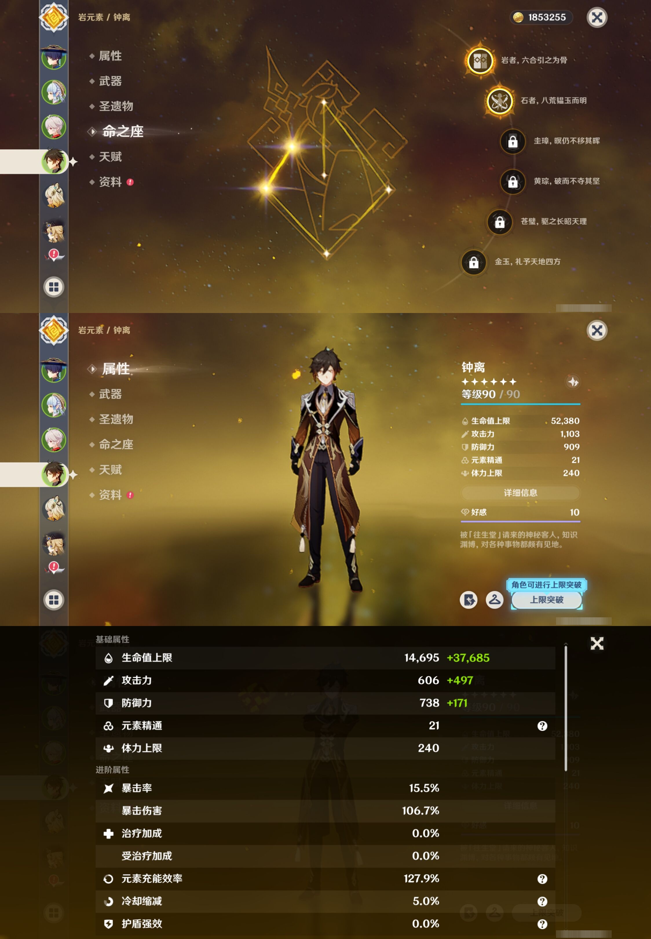 YSMK316720原神账号详情图12