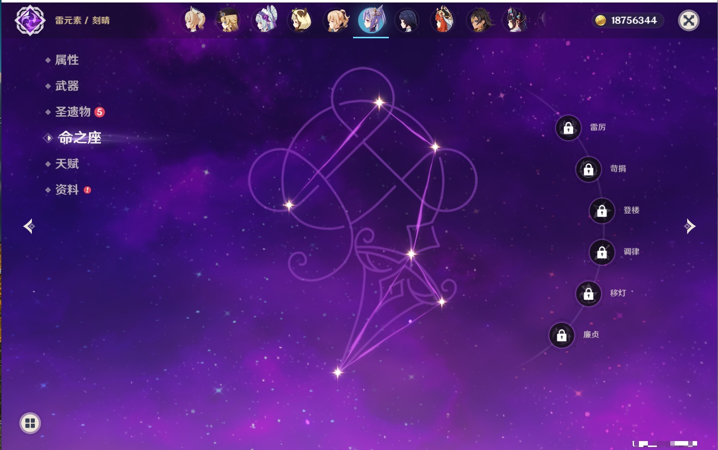 YSMK316890原神账号详情图10