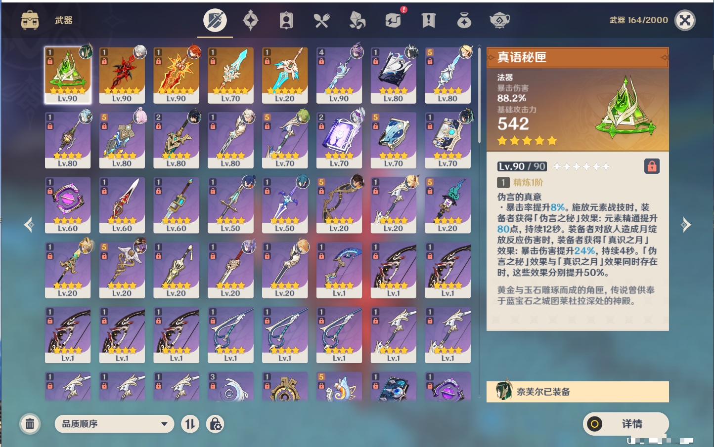 YSMK316885原神账号详情图50