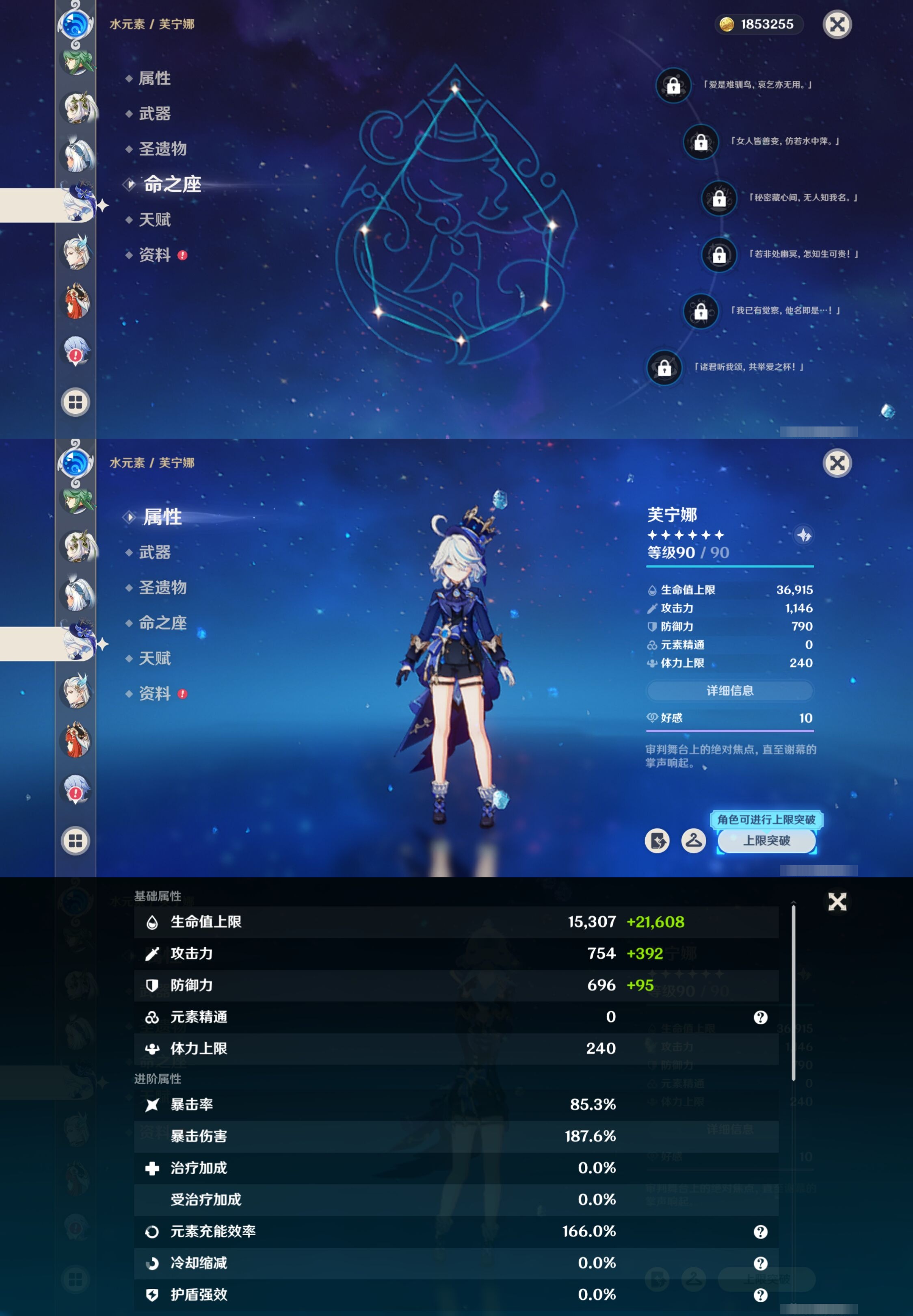 YSMK316720原神账号详情图29