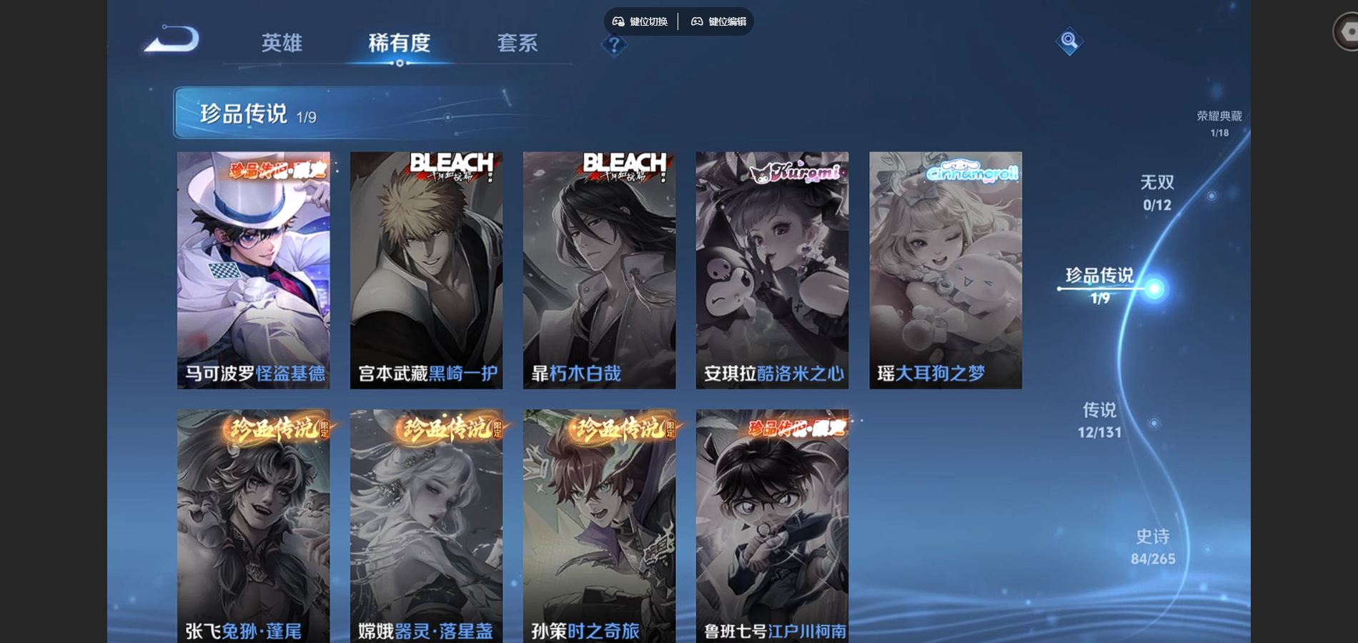 WZCMW424933王者荣耀账号详情图9 WZCMW424933王者荣耀账号详情图9