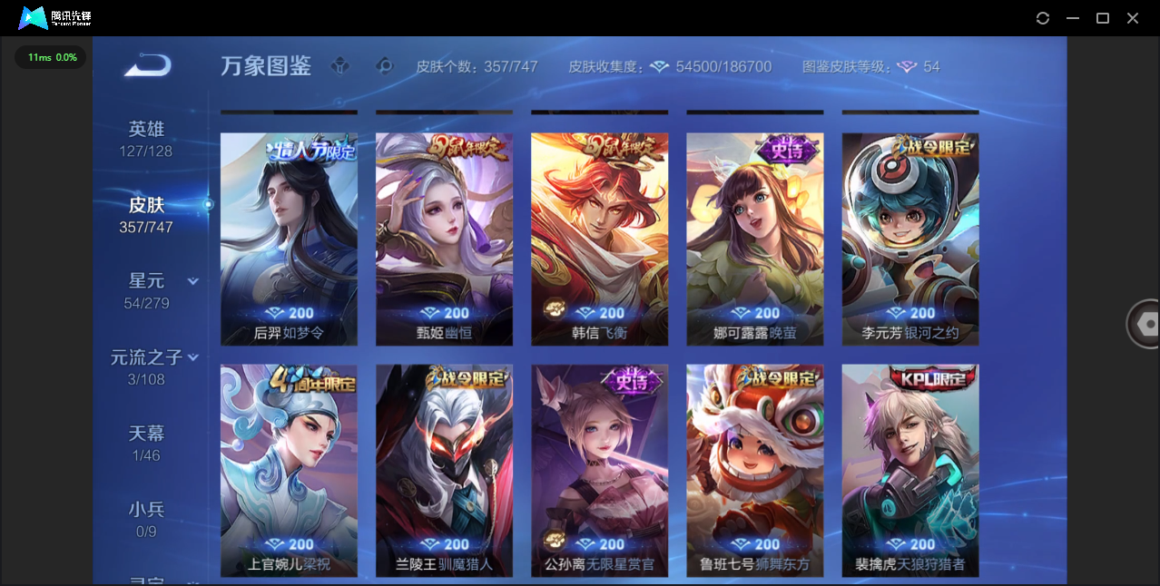 WZCMW3463300王者荣耀账号详情图14 WZCMW3463300王者荣耀账号详情图14