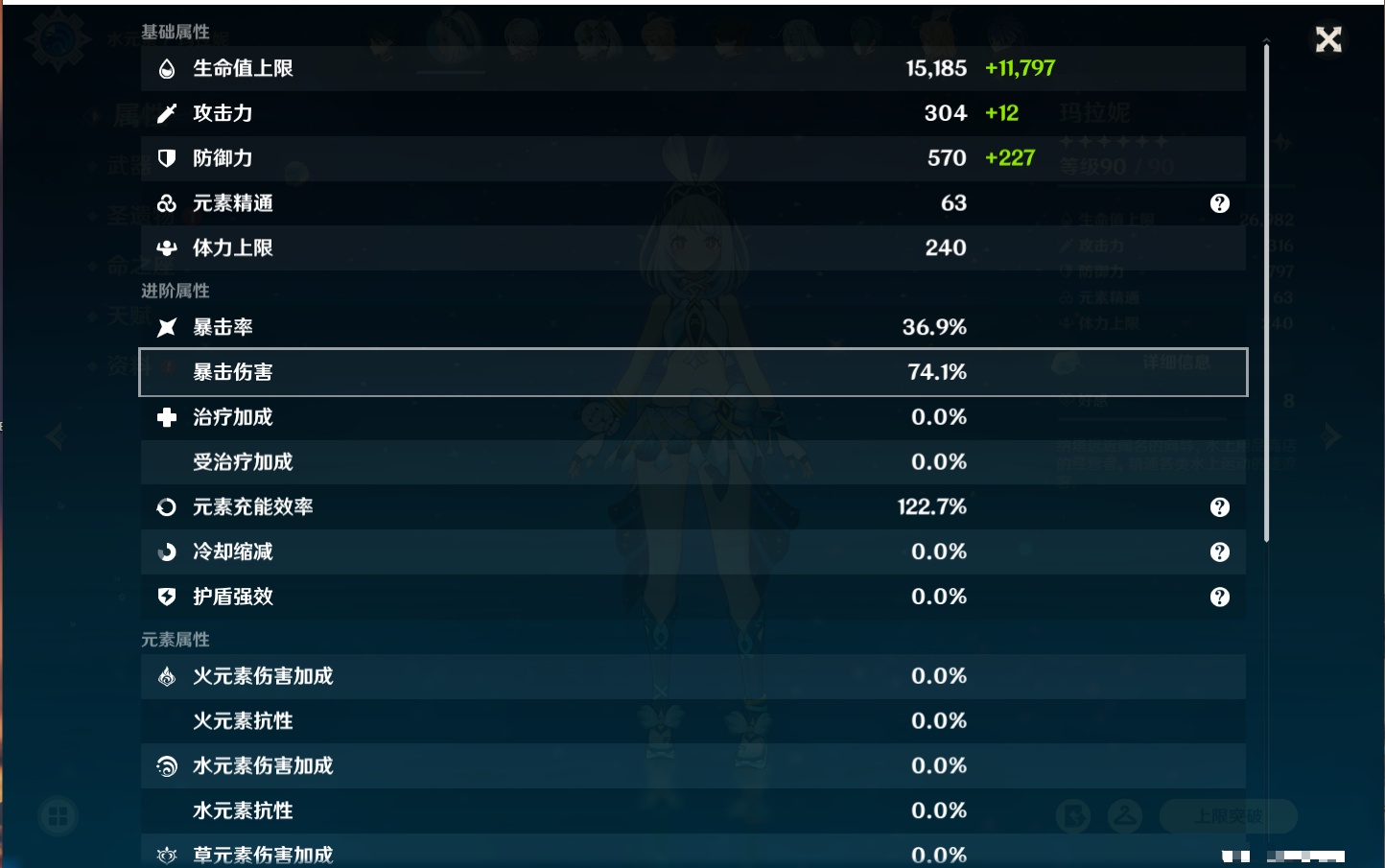 YSMK316880原神账号详情图42 YSMK316880原神账号详情图42