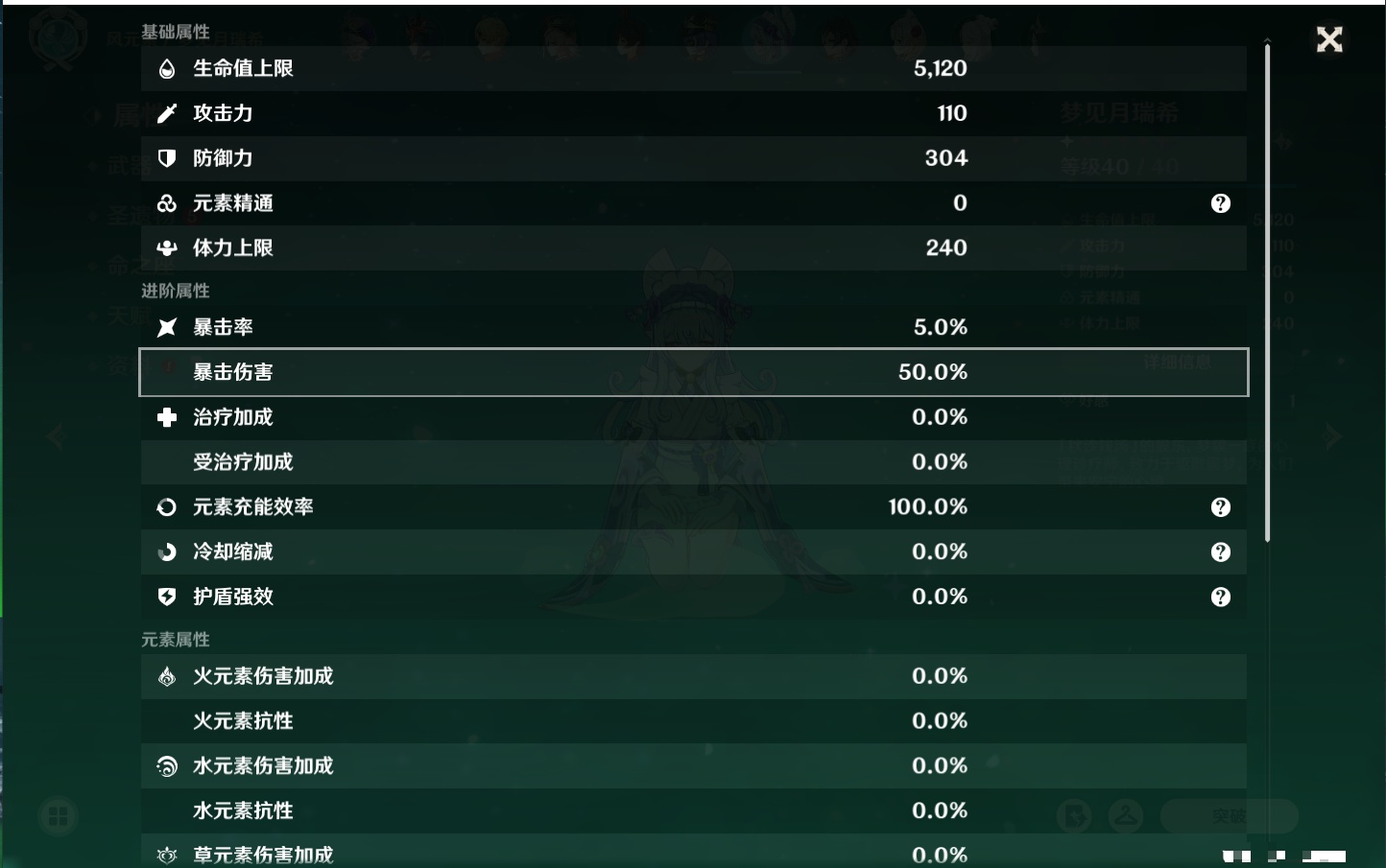 YSMK316891原神账号详情图49 YSMK316891原神账号详情图49