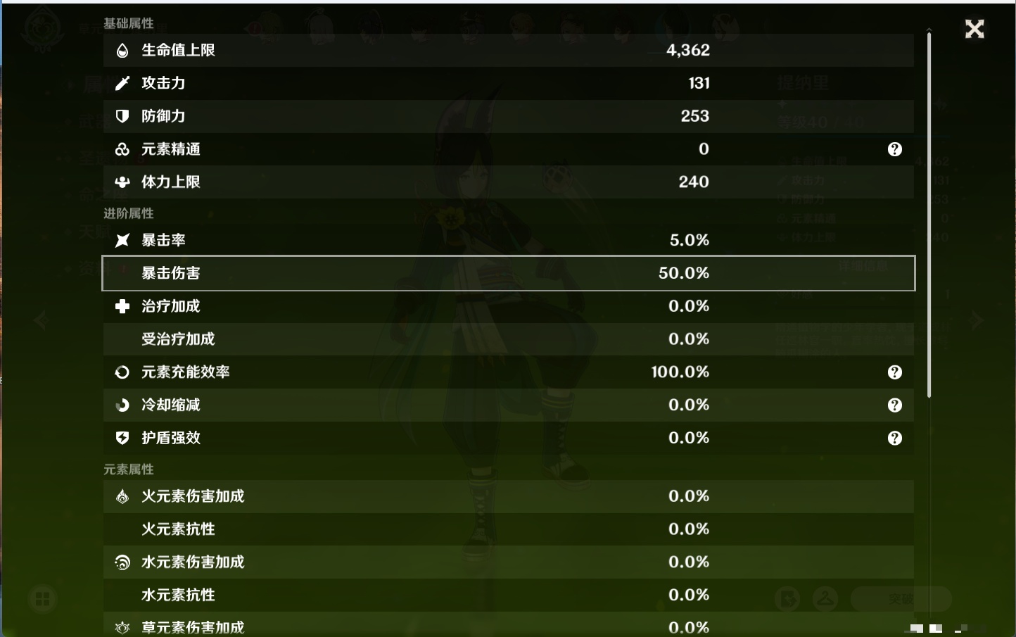 YSMK316716原神账号详情图8