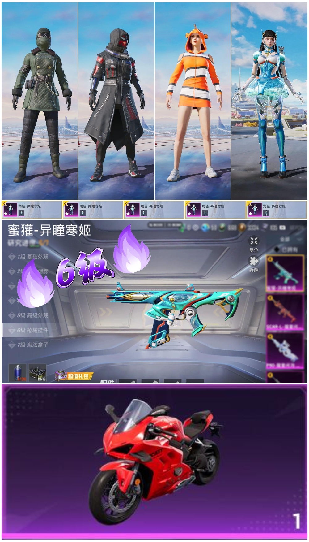 HPSJ3450173和平精英账号详情图2