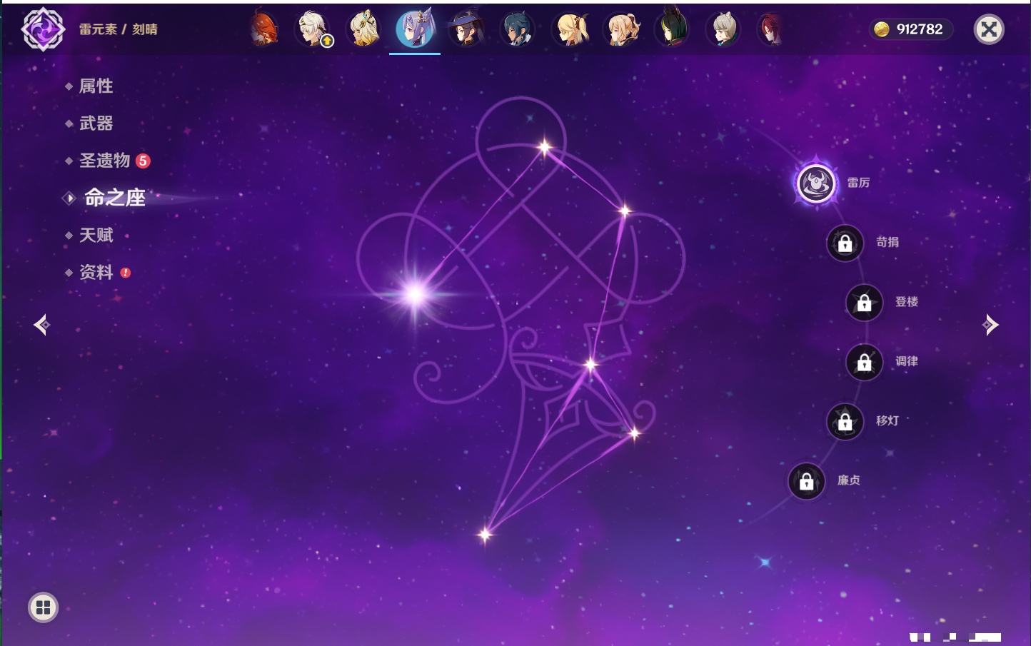 YSMK316891原神账号详情图40 YSMK316891原神账号详情图40