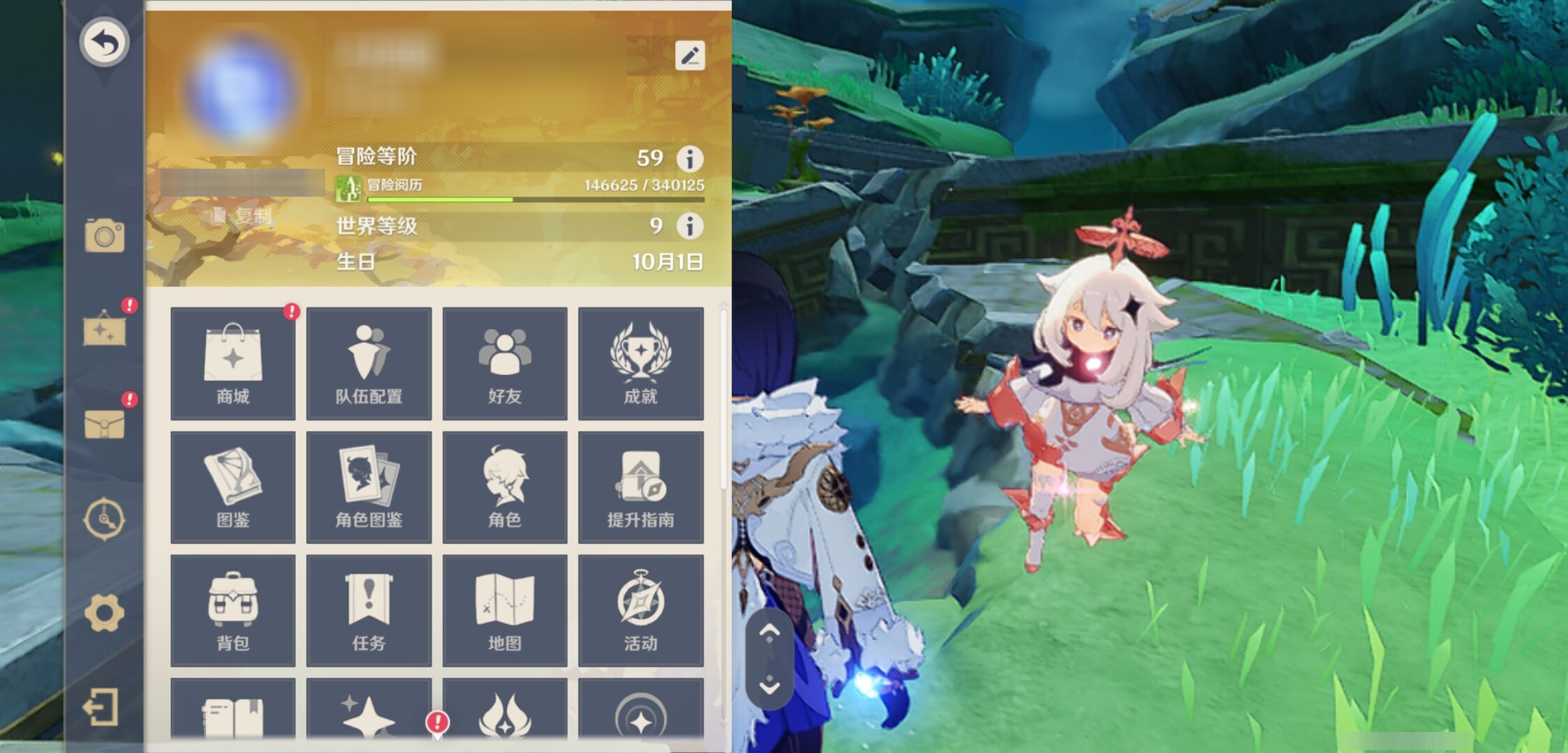 YSMK316882原神账号详情图6 YSMK316882原神账号详情图6