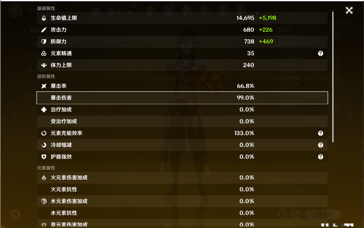 YSMK316725原神账号详情图51