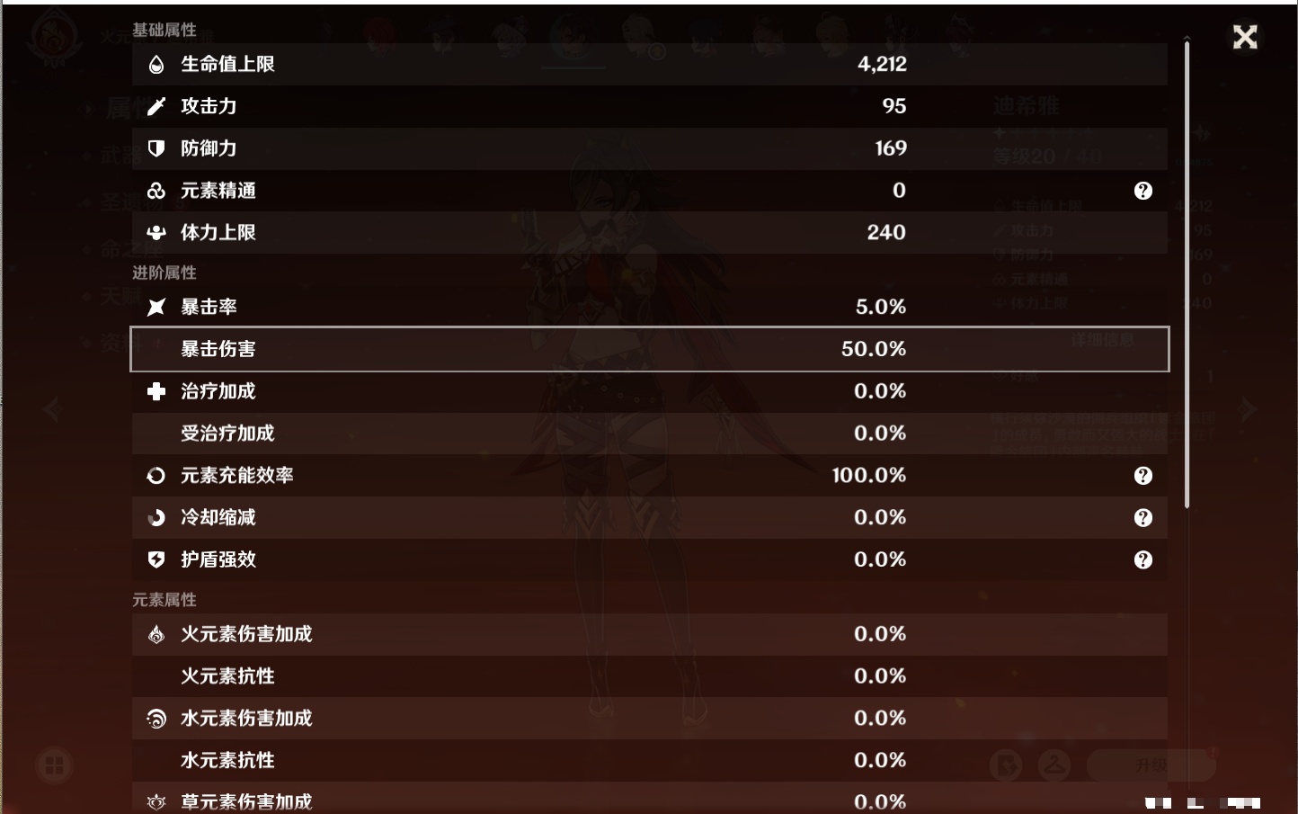 YSMK316725原神账号详情图63